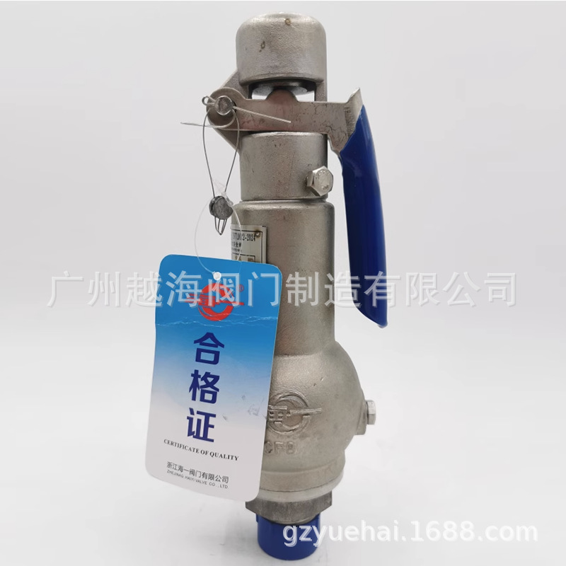 浙江海一阀门蒸汽发生器锅炉灭菌锅不锈钢全启安全阀A28W-16P/25