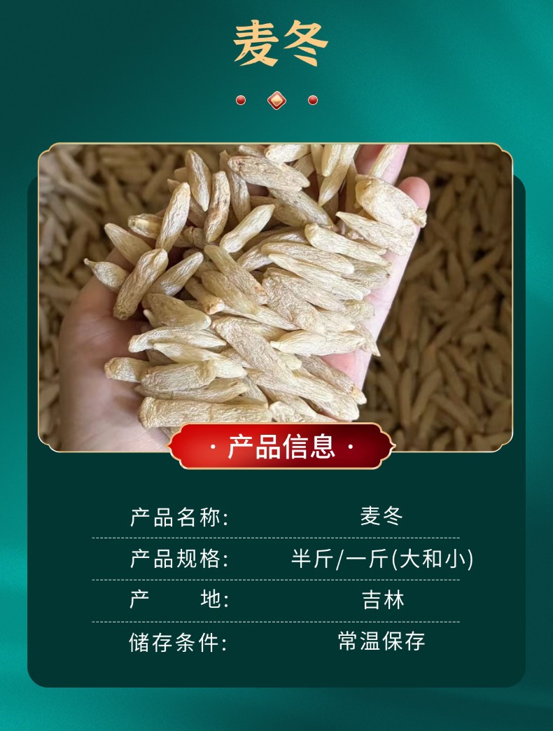 Dried Ophiopogon Root Mai Dong 500g Hand Selected for Soups and Decoctions key features