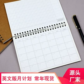 台历/日历;笔记本记事本;活页本