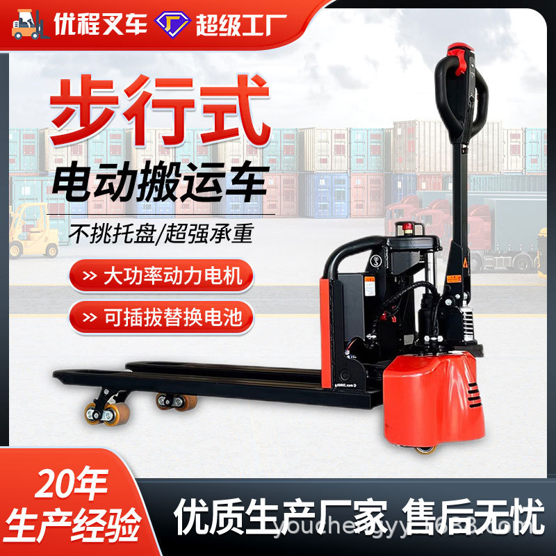 Youcheng elevadora eléctrica de 2 toneladas, camión de transporte de baterías de litio, camión de paleta hidráulico, elevadora de ganado, mini elevadora