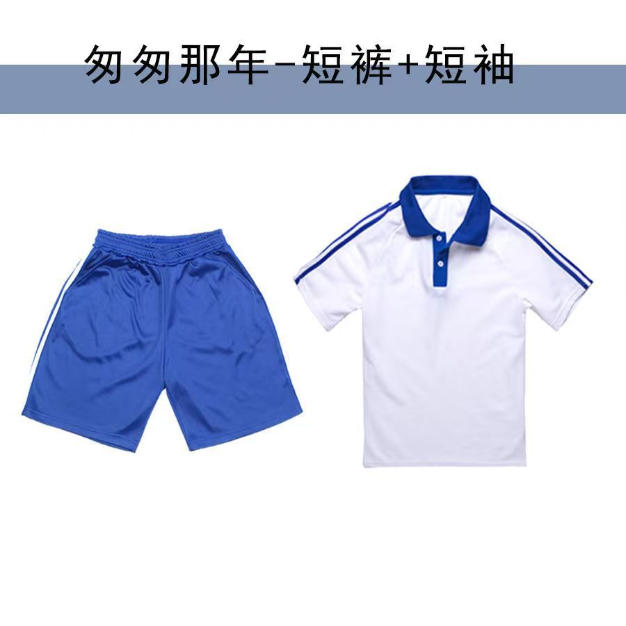 서둘러 - 로얄블루 - 투스트라이프 - 반바지 + 반팔