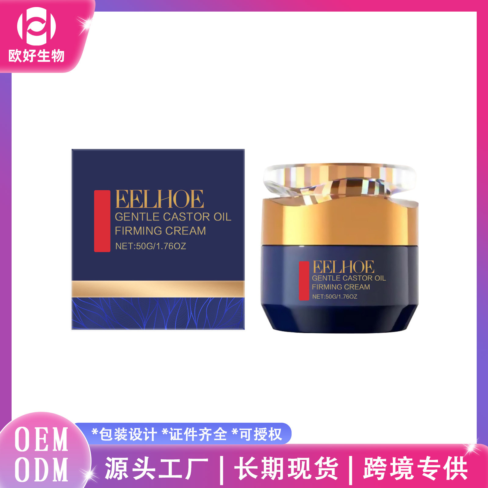 Cross-Border Hot-Selling Product Eelhoe Castor Oil Moisturizing Cream, Skin Moisturizing and Delicate Facial Moisturizing Care Cream