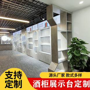 Modern Simple Red Wine Display Cabinet Shopping Mall Display Liquor Counter Display Rack Customized Chengdu Sanhe Display Cabinet