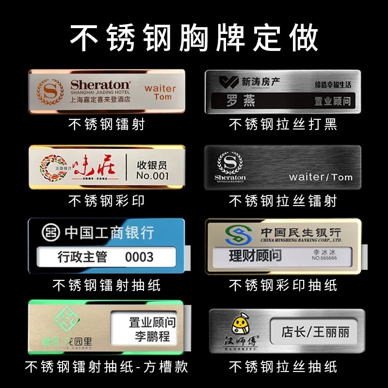 胸牌定做别针式工牌定制金属工号牌不锈钢姓名牌胸章徽章胸针订制|undefined