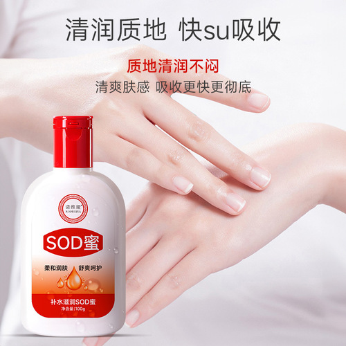 Novia SOD honey men and women moisturizing cream mild hydration sod honey face cream hand cream manufacturer wholesale