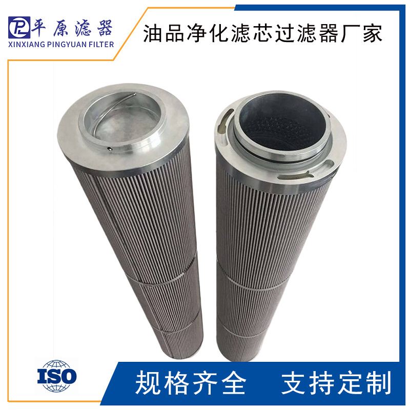 AP1E101-01D03V/-WF 代号：W.38.Z.000223 电厂钢厂液压油滤芯
