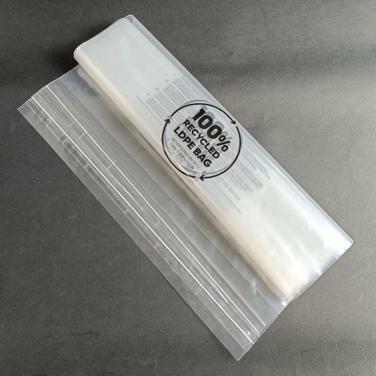PE高压材料100%消费后再生料GRS认证袋密封袋自粘袋平口袋环保