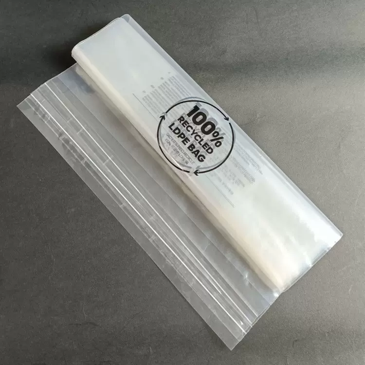 PE高压材料100%消费后再生料GRS认证袋密封袋自粘袋平口袋环保