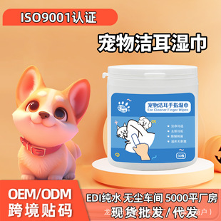 in stock Pet Teeth Cleaning Ear Wipes Cat Dog Ear Cleaning Finger Set Mouth Cleaning Ear Cleaning Finger Set Batch