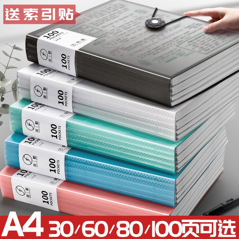 A4半透明pp资料册文件袋多层插页档案册学生试卷收纳册商务礼品