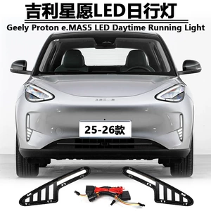 Geely Xingyue Proton E.Mas5 üçün DRL LED ön duman işıqları