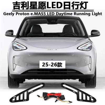 Suitable for 25-26 Models of Gündüz işıqları