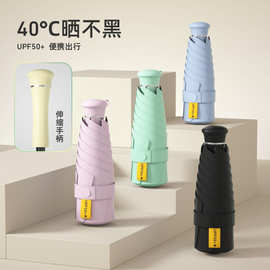 伸缩配色手柄五折伞太阳伞女遮阳防晒紫外线晴雨伞迷你折叠超轻伞