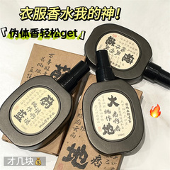 桃作古風国風衣類アロマスプレー大地ホノルル寺院香水除味淡い香りが持続的に香りを残して清新である