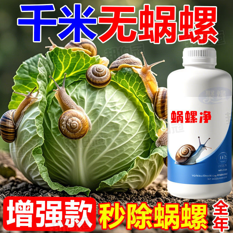 カタツムリ浄化 正規品 カタツムリ専用 家庭菜園 リンゴム カタツムリ フルオロカタツムリ 果樹 野菜 花 農地補助剤|undefined