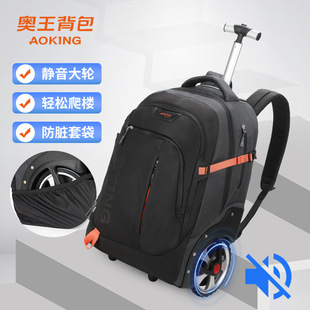 Aowang Business Leisure Middle School Student Big Wheel Climbing Tie Rod Large Capacity Backpack One-way Wheel Tie Rod Backpack
