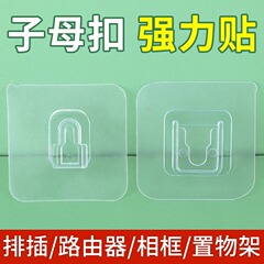 フック穴なし多機能シート壁掛け式ルーターストレージパッチ固定器無痕子母ボタン
