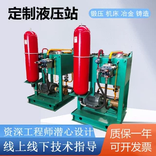 液压系统液压站 来图定制各种非标成套系统蓄能器 液压站