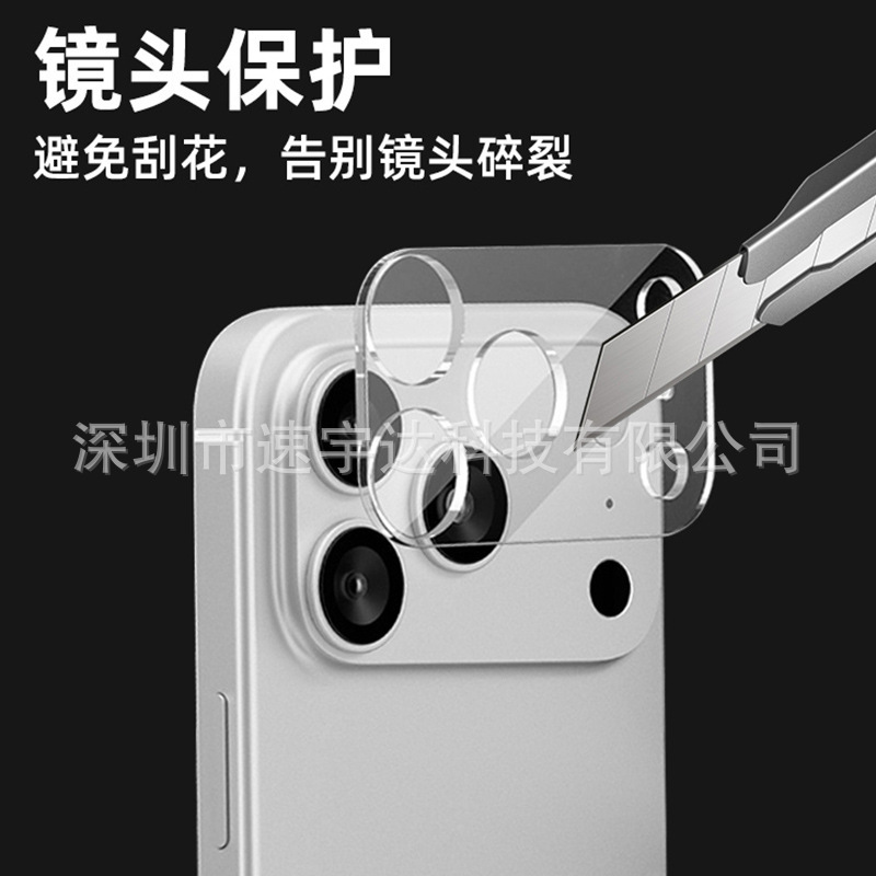 适用iphone17air镜头膜全包防刮钢化膜苹果17pro3D一体高清摄像头|undefined
