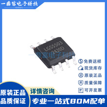 �⾧ LGS5503 SOP8 2A 3V~9Vݔ��ͬ�������������늳س��IC