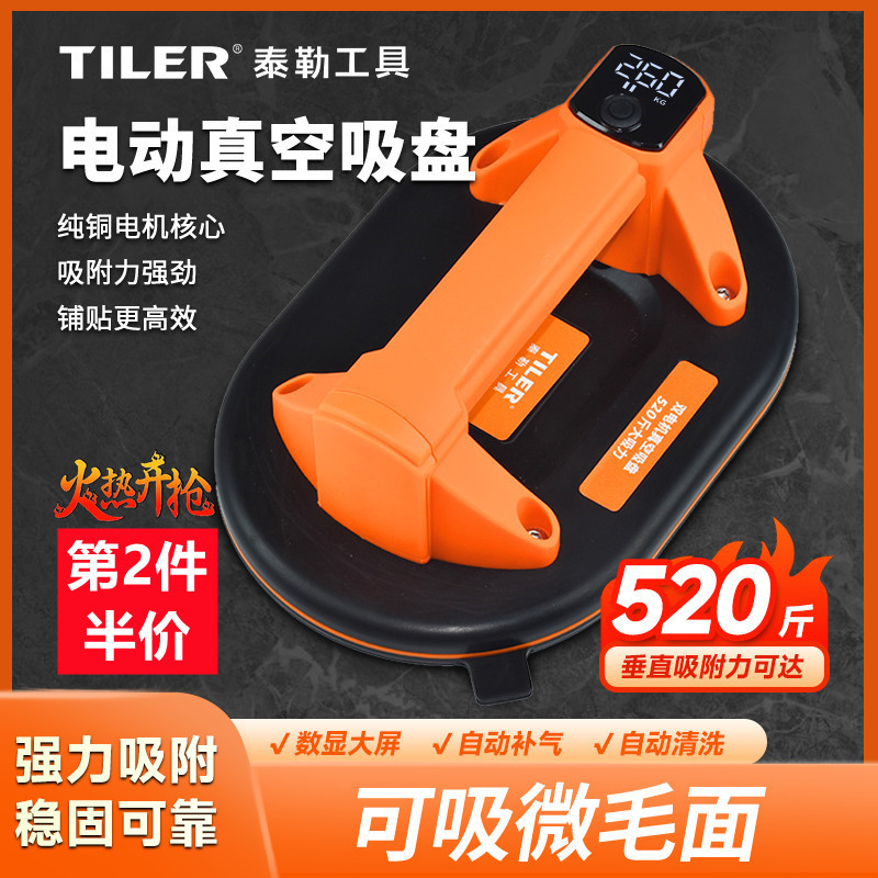 批发泰勒智能数显吸盘电动真空大板瓷砖自动补气玻璃地砖618B