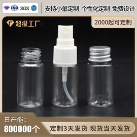 塑料瓶、壶;化妆品包装;其他酒水包装