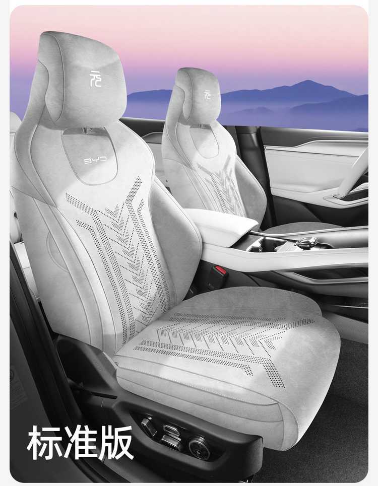 Byd Yuan up Special Seat Cover Rams Suede Full Surround Seat Cushion Universal for All Seasons Car Seat Cover