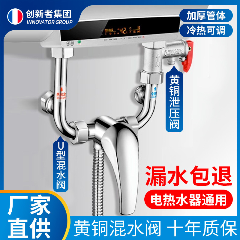 Electric water heater mixing valve brass 304 stainless steel faucet universal shower hot and cold mixing valve
