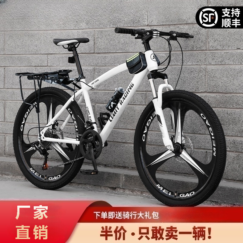 Bicycle Adult Light Mountain Men and Women Student Bicycle Youth City sports car Off-road Variable Speed Racing