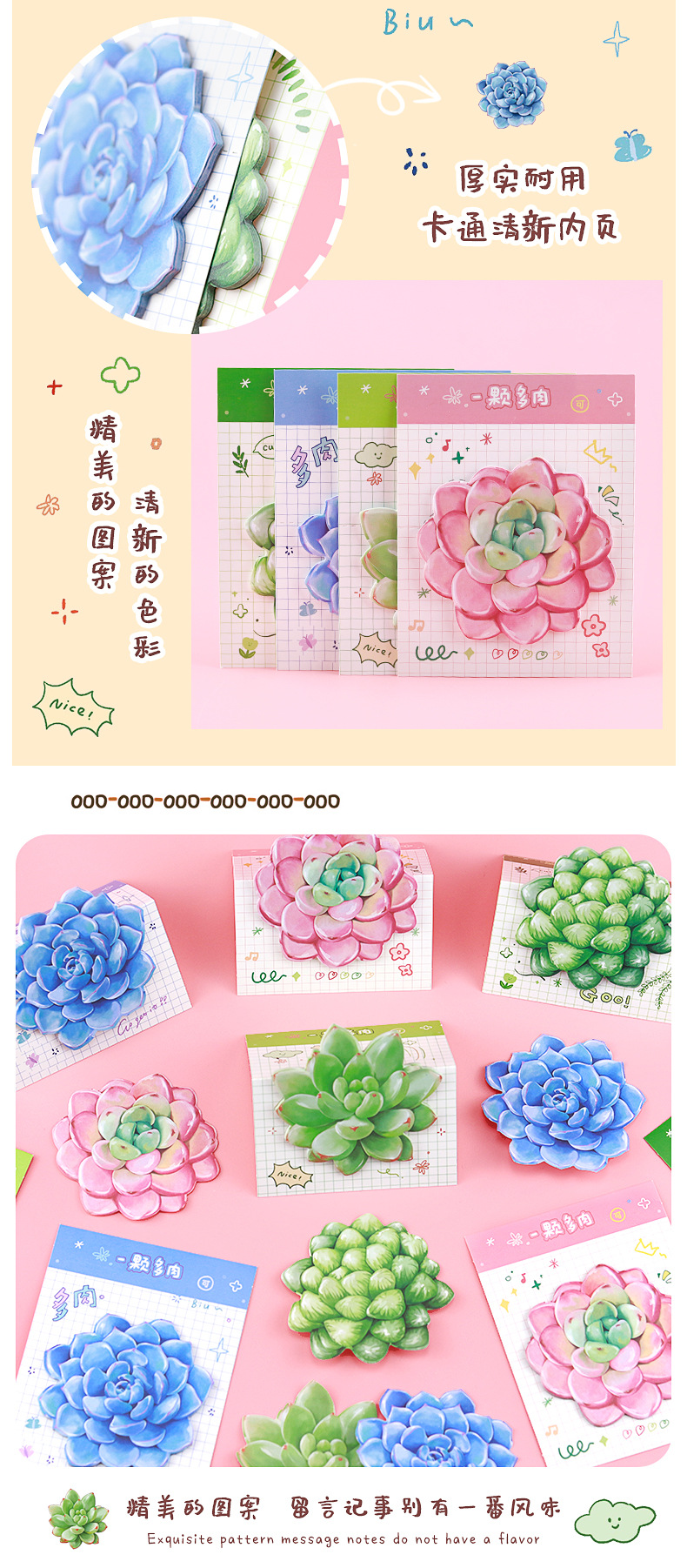 一颗多肉便利贴_04