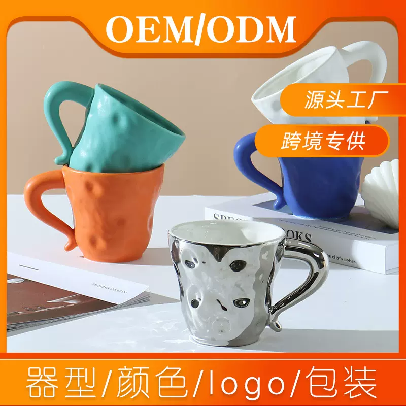 创意陶瓷马克杯定制轻奢咖啡杯杯子手捏纹家用陶瓷杯水杯定制