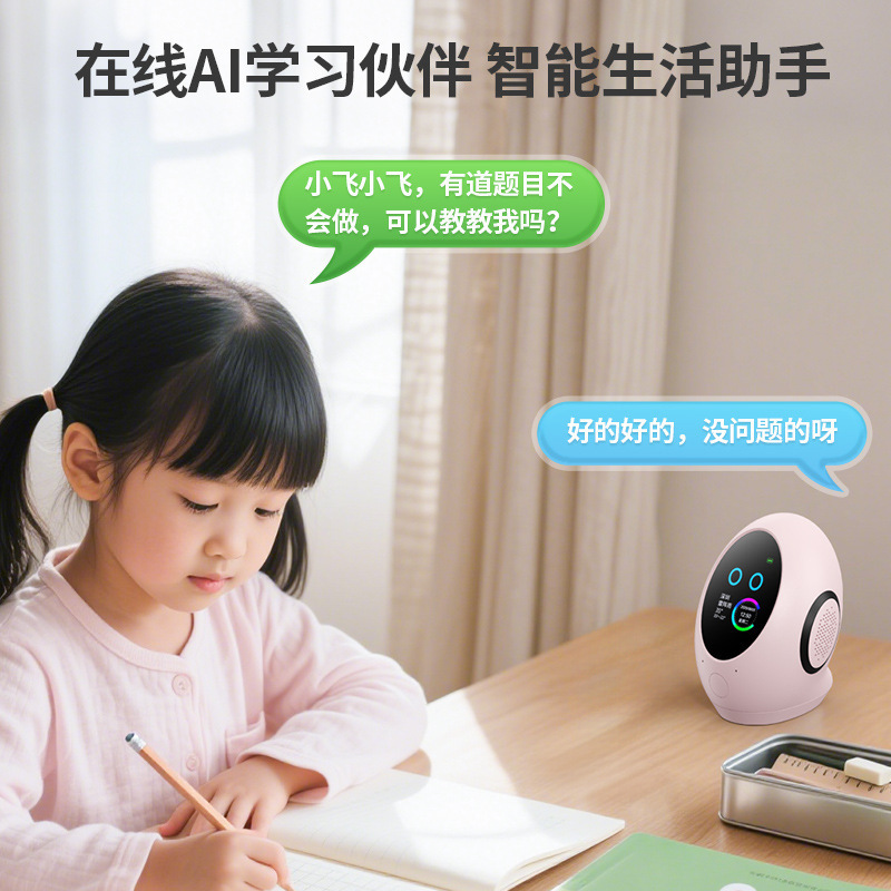 智能蓝牙音箱2025新款豆包ai对话机器人智能玩具礼品deepseek音响|undefined