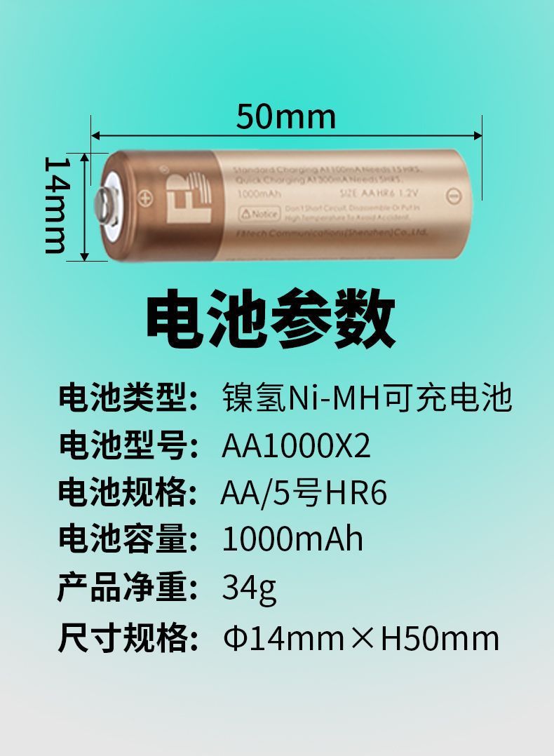 Fengbiao No. 5 Rechargeable Battery 1000 Mah 1.2V Ni-Mh Toy No. 7 Keyboard Charger High Capacity