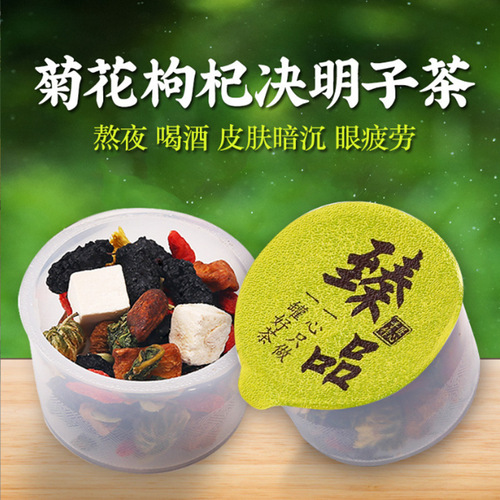 Chrysanthemum, wolfberry, cassia seed tea, small canned beneficial sweet health-preserving late night recovery alternative combination tea 17g*30 cans/box