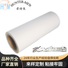 廠家供應熱熔膠膜布標織嘜商標表膠用熱熔膠膜粘結強廠家直銷