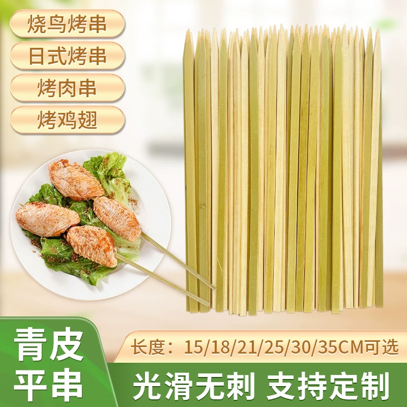 Гладкие и гладкие зеленые кожаные плоские шампуры, шампуры с мясом на гриле, японские зеленые кожаные железные пушечные шампуры, бамбуковые шампуры для барбекю с птицей.