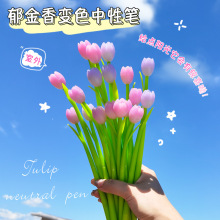 韩国创意遇光变色郁金香硅胶中性笔小清新可爱学生黑色0.5签字笔