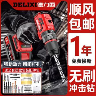 Delixi Brushless Hand Electric Drill Home Wall-punching Lithium Battery Hand Gun Drill Electric Tool Impact Hand Drill Electric-punching