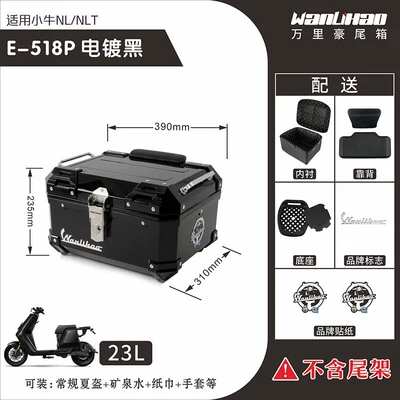 Motorcycle trunk — vehicle motorcycle tail box, battery - xiaoniu-nltnl-electroplated-black-518p-double-black-backrest-lining