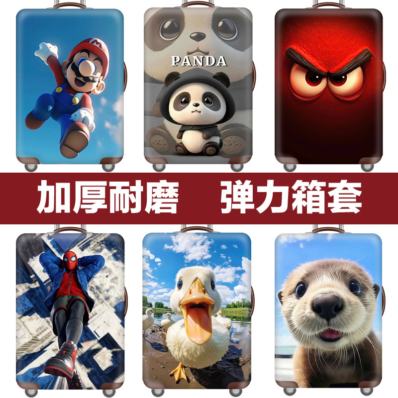 弹力行李箱保护套旅行箱套拉杆箱皮箱子罩20/24/28/30寸加厚耐磨