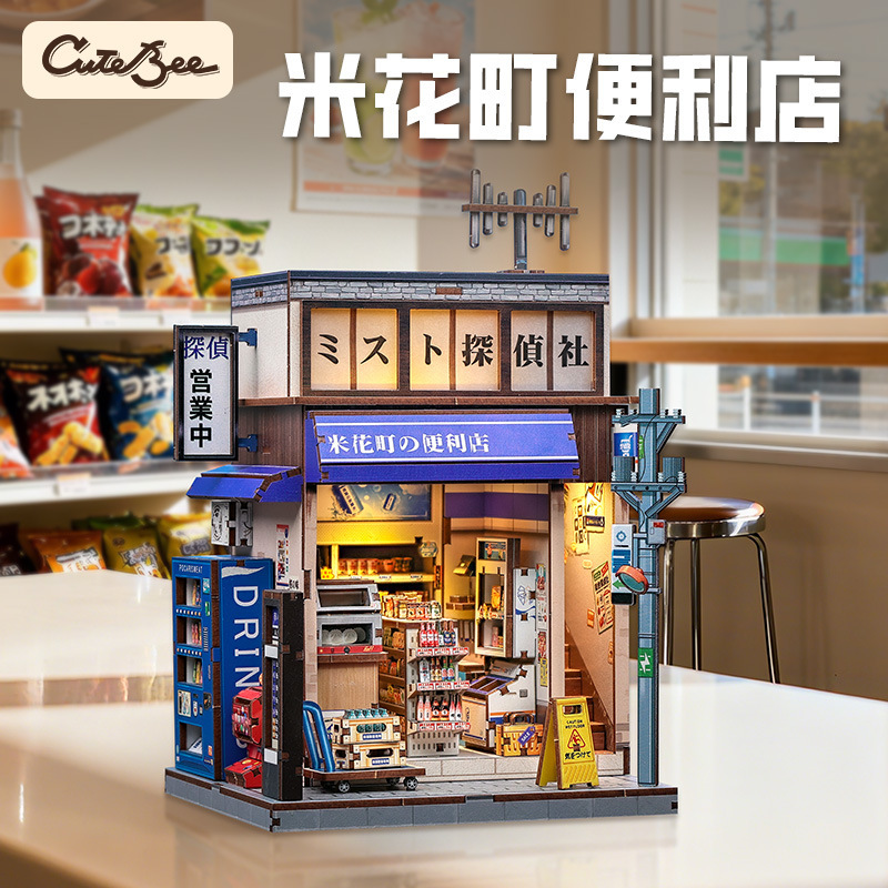 Cutebee Rice Krispie Town Convenience Store Japanese Style Cottage DIY Miniature Scene Assembly Model Toy Puzzle