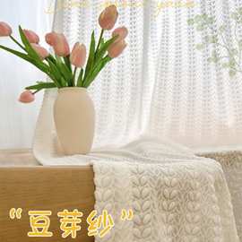 2025新款羊绒麦芽纱帘 轻柔软糯白纱窗纱帘透光不透人纱帘窗帘纱