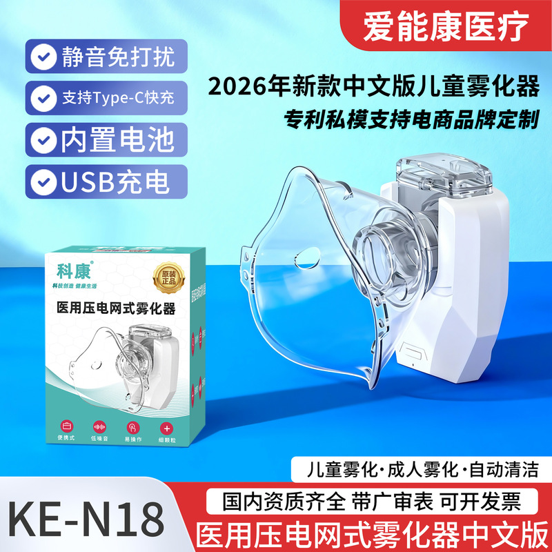 Household Medical-Grade Handheld Atomizer, Chinese Pressure Grid Type, Portable Rechargeable, Ultra-Large Mist Volume, Small Atomizer