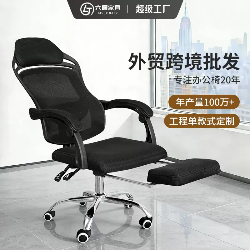 六居电脑椅休闲座椅旋转转椅可躺午休高背椅子电脑椅员工椅办公椅