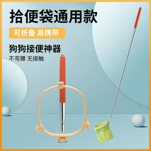 Dog Toilet Telescopic Walking Dog Go Out Toilet Pet Pet Dog Pull Toilet Outdoor Toilet Bag Picker