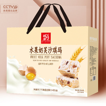 谷子号沙琪玛产礼盒装大礼包送礼走亲戚高档精致零食糕点