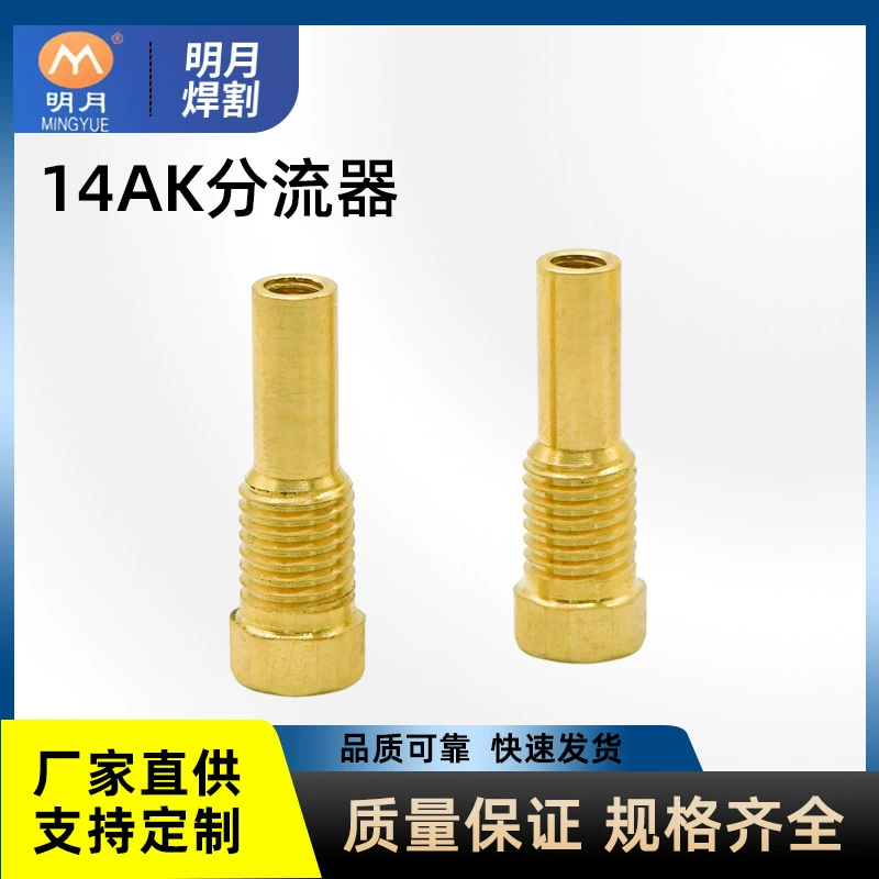 Производитель поставляет сварочный горелка с двумя гарантийными сварочными горшками