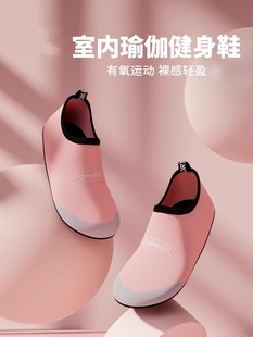 Indoor Fitness Shoes for Men and Women, Special Shoes for Skipping Rope, Home Sports Shoes, Shock-Absorbing Soft-Soled Treadmill, Aerobics, Yoga Shoes