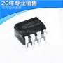 sm7055dip-8开关电源芯片