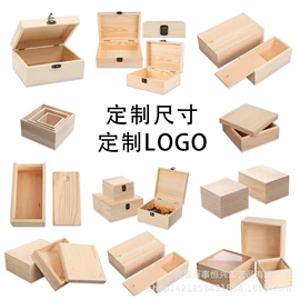 收纳盒;收纳架;木盒